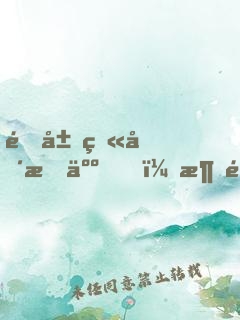 開局火場救人，消防員的我被直播